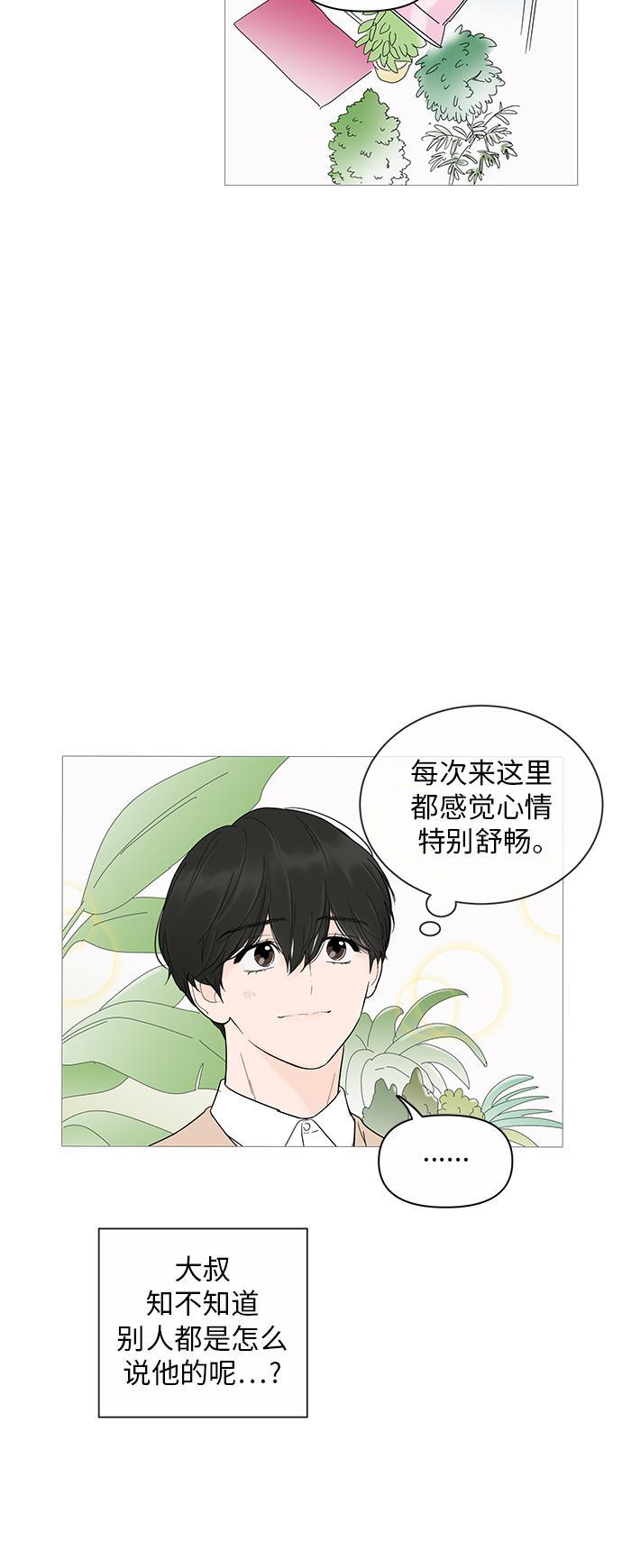 你的微笑是陷阱韩漫全集-第18话无删减无遮挡章节图片 