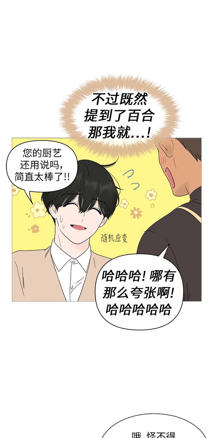 你的微笑是陷阱韩漫全集-第18话无删减无遮挡章节图片 