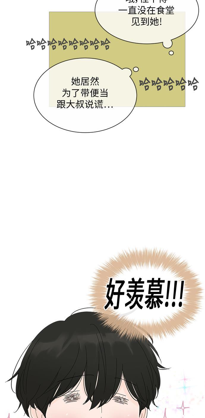 你的微笑是陷阱韩漫全集-第18话无删减无遮挡章节图片 