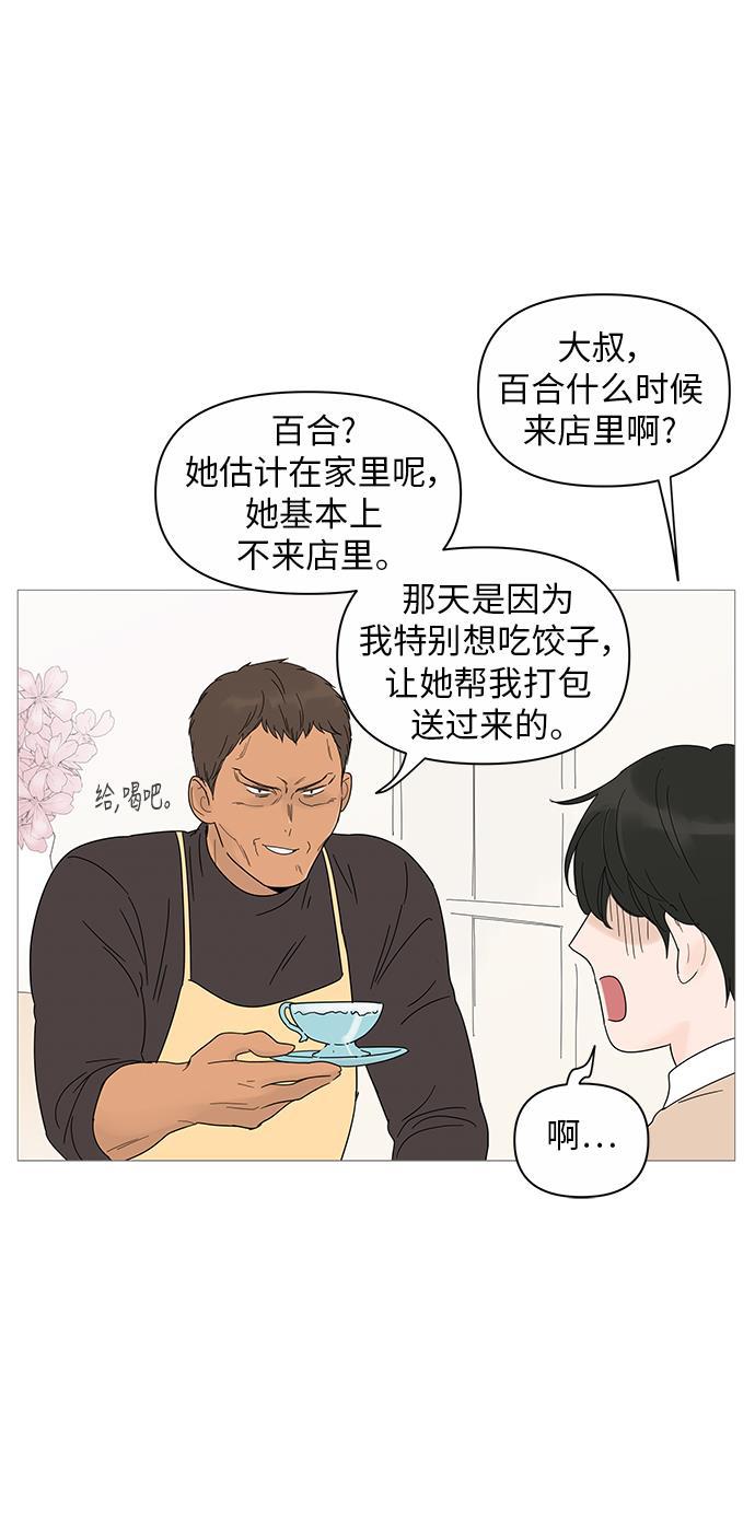 你的微笑是陷阱韩漫全集-第18话无删减无遮挡章节图片 