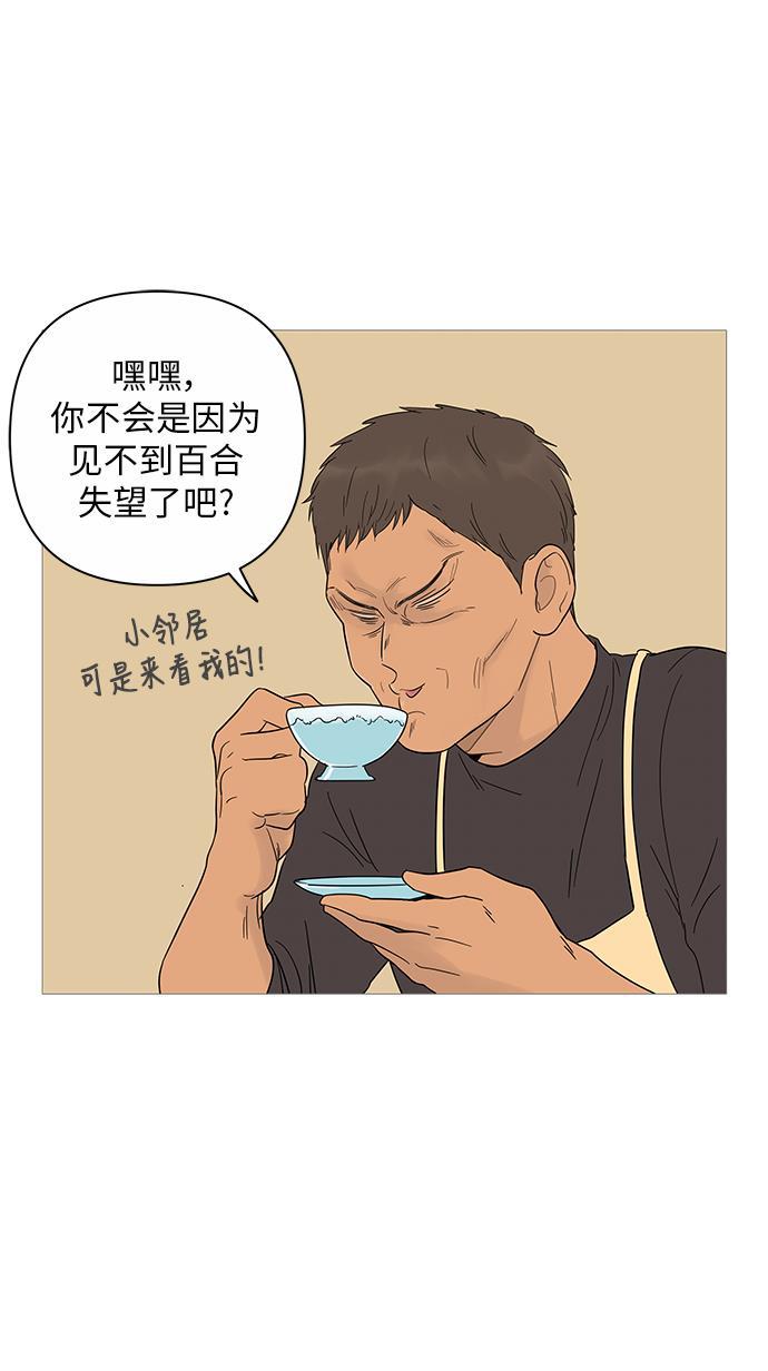 你的微笑是陷阱韩漫全集-第18话无删减无遮挡章节图片 