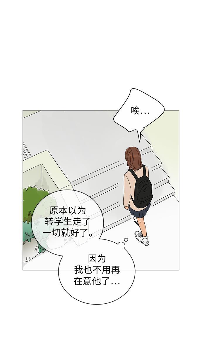 你的微笑是陷阱韩漫全集-第18话无删减无遮挡章节图片 