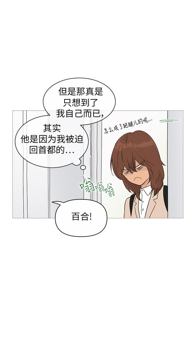 你的微笑是陷阱韩漫全集-第18话无删减无遮挡章节图片 