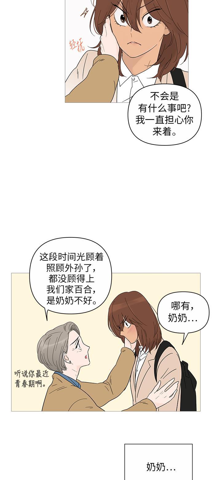 你的微笑是陷阱韩漫全集-第18话无删减无遮挡章节图片 