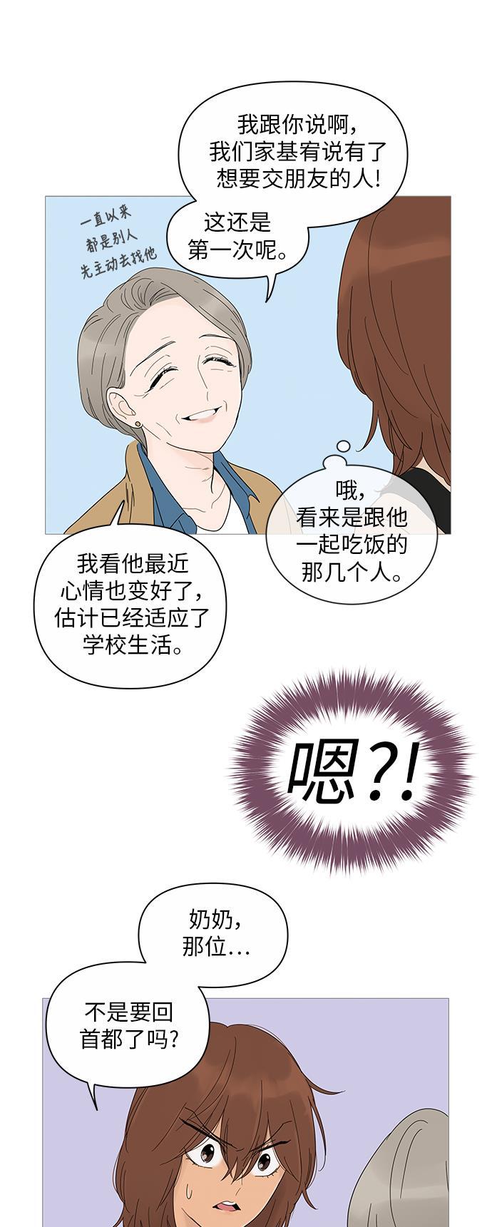 你的微笑是陷阱韩漫全集-第18话无删减无遮挡章节图片 