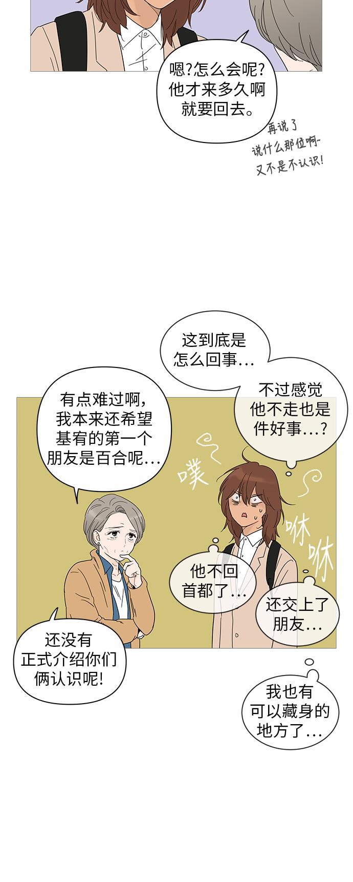 你的微笑是陷阱韩漫全集-第18话无删减无遮挡章节图片 