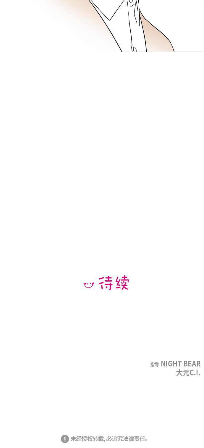 你的微笑是陷阱韩漫全集-第18话无删减无遮挡章节图片 