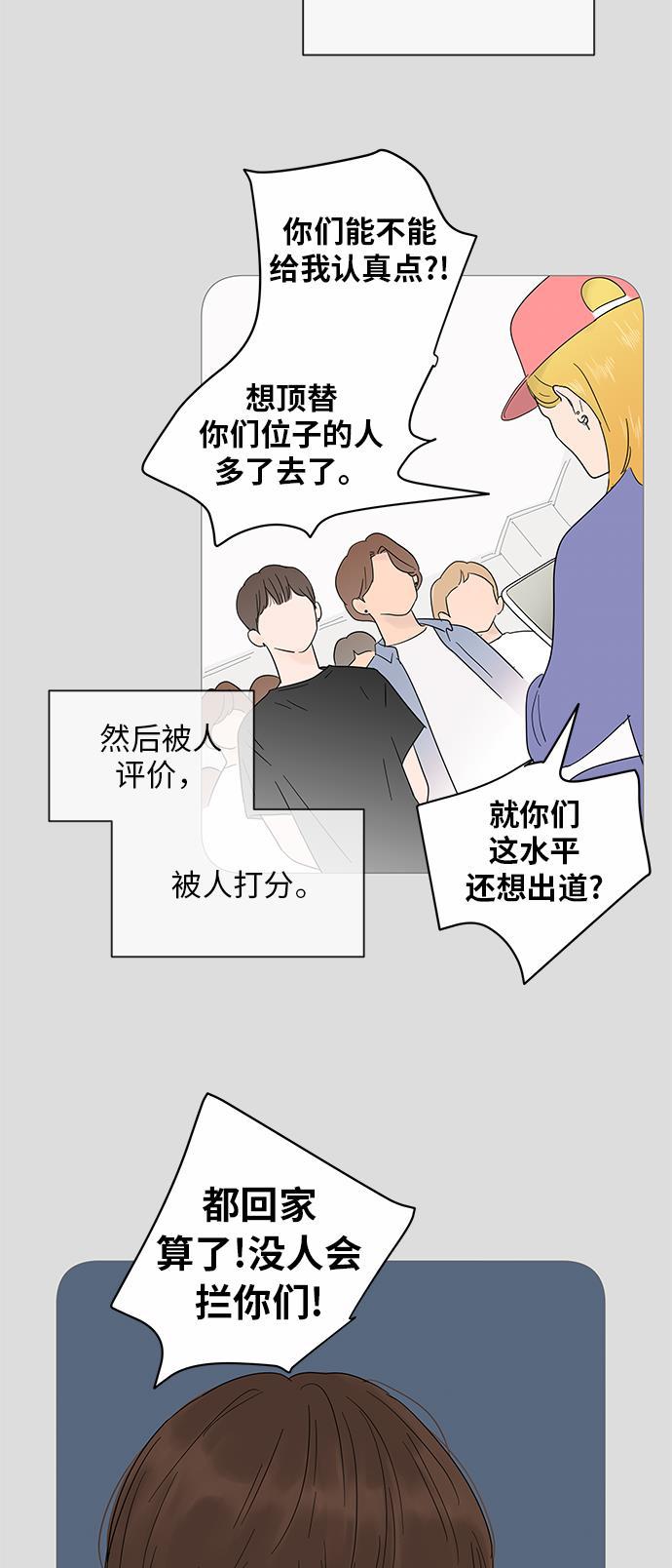 你的微笑是陷阱韩漫全集-第20话无删减无遮挡章节图片 