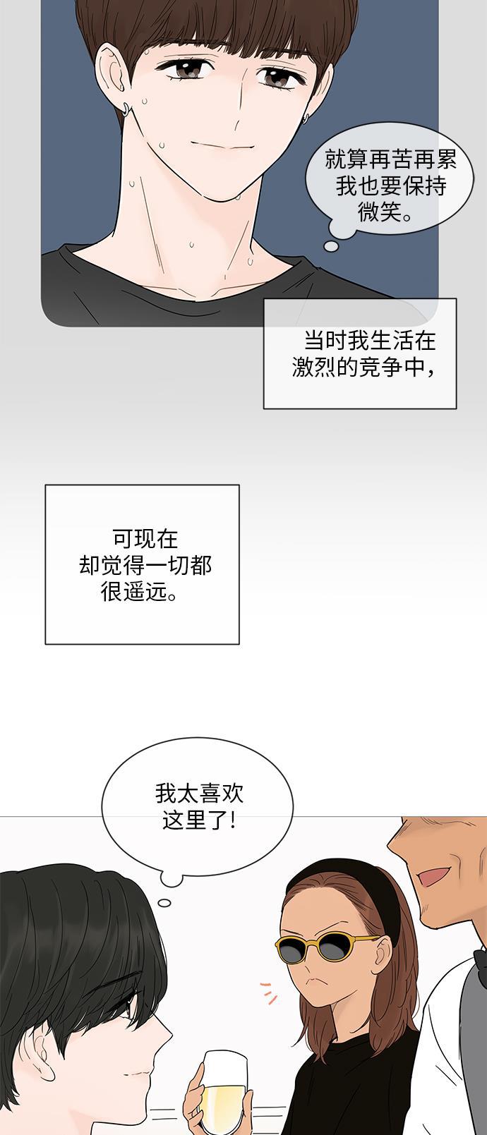 你的微笑是陷阱韩漫全集-第20话无删减无遮挡章节图片 