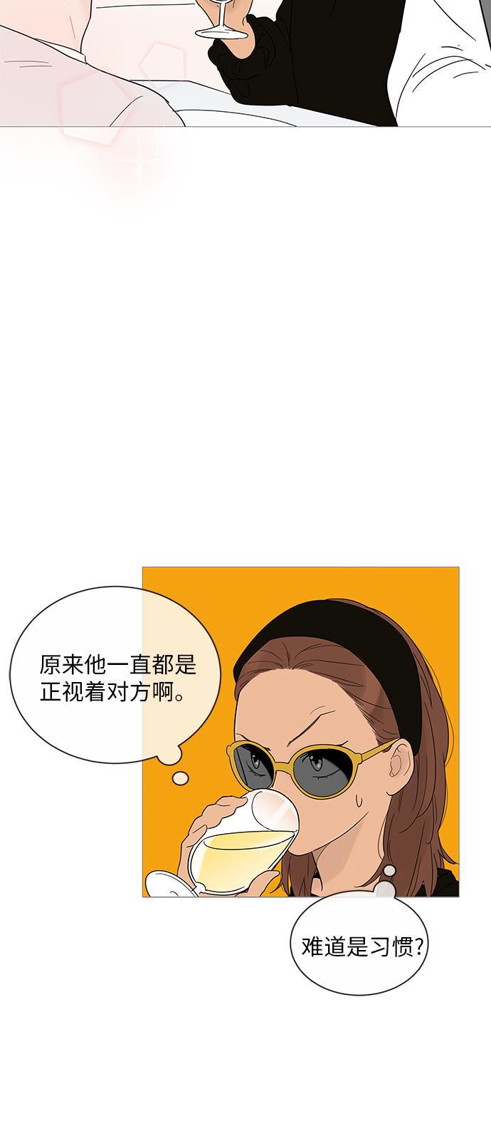你的微笑是陷阱韩漫全集-第20话无删减无遮挡章节图片 