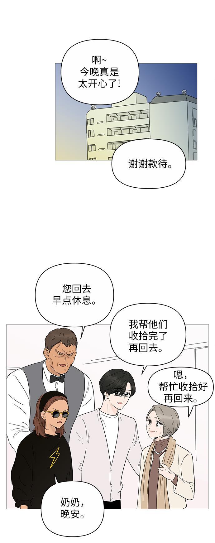 你的微笑是陷阱韩漫全集-第20话无删减无遮挡章节图片 