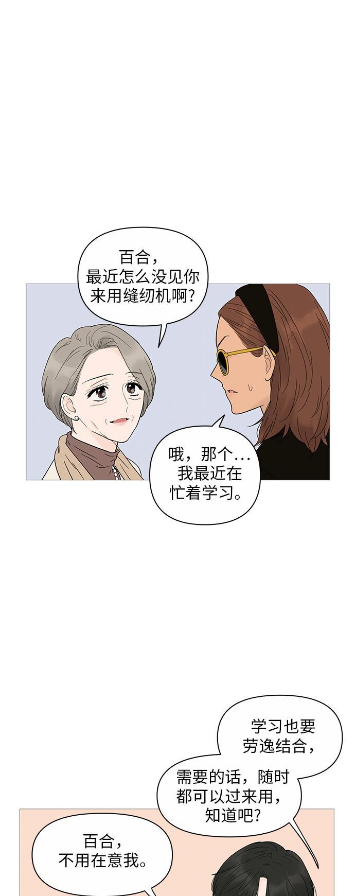 你的微笑是陷阱韩漫全集-第20话无删减无遮挡章节图片 