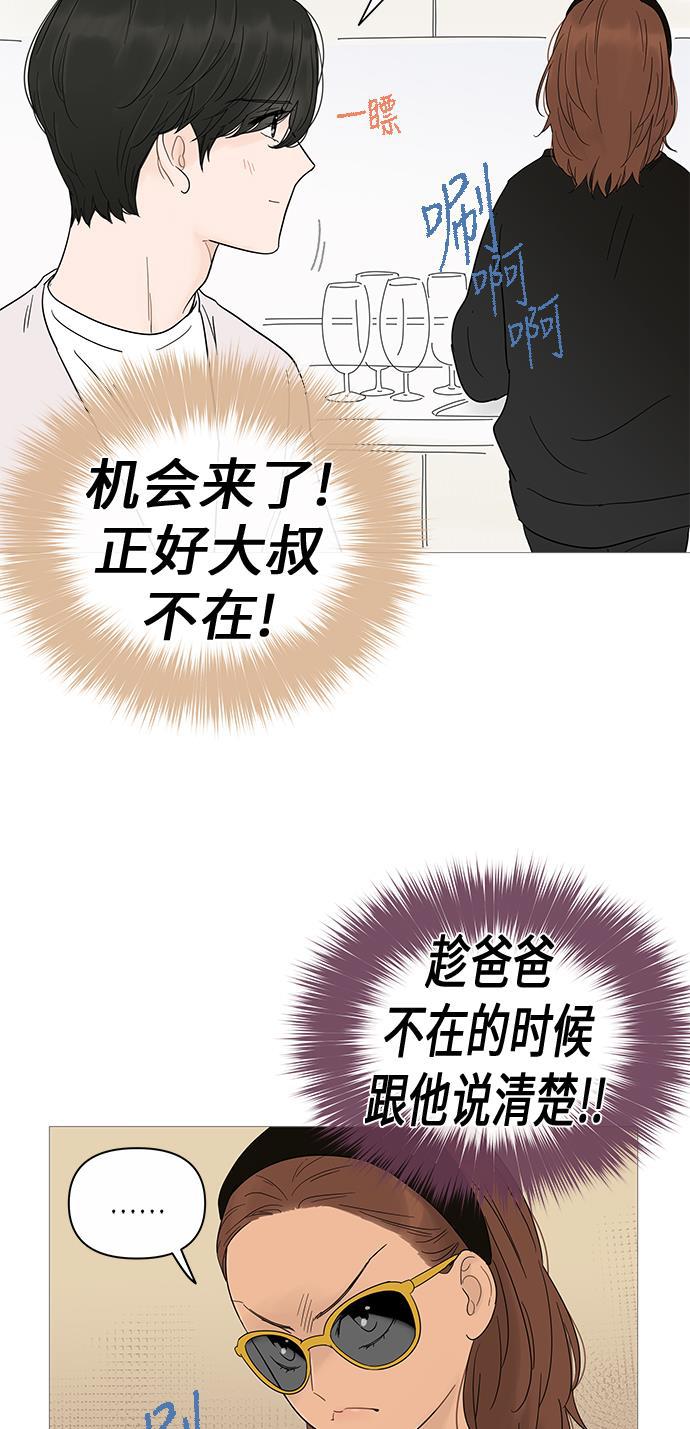 你的微笑是陷阱韩漫全集-第20话无删减无遮挡章节图片 
