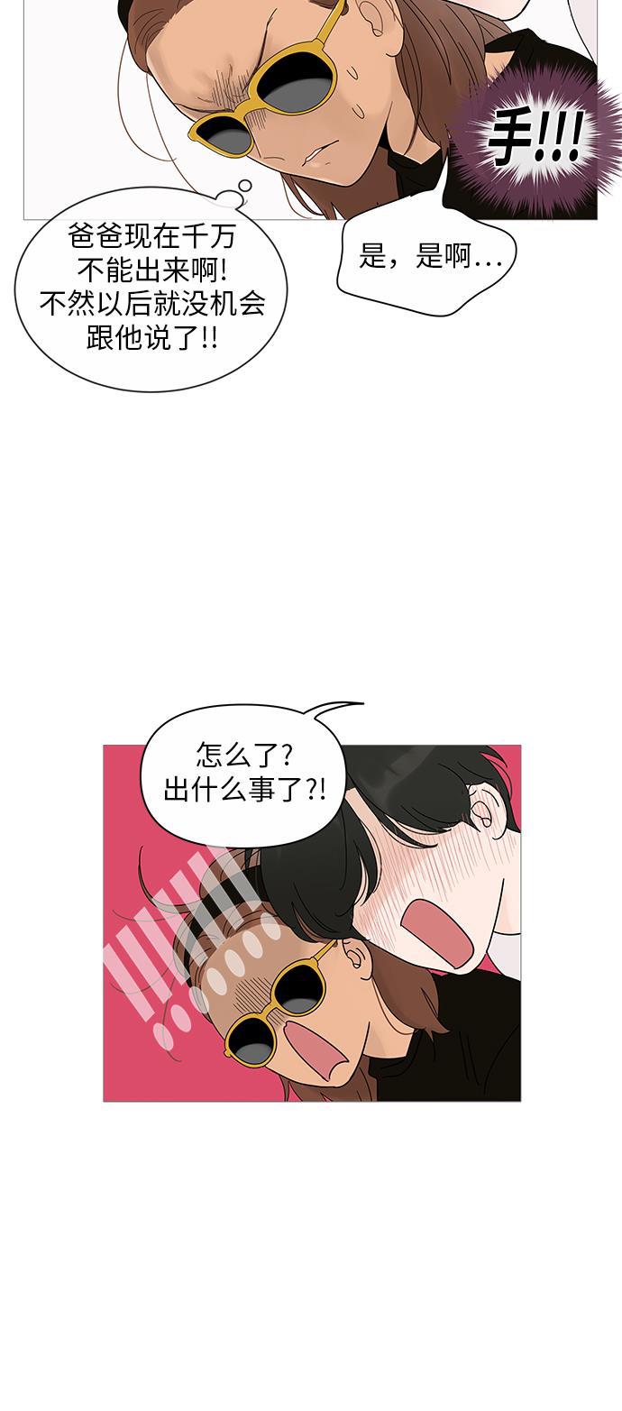 你的微笑是陷阱韩漫全集-第20话无删减无遮挡章节图片 
