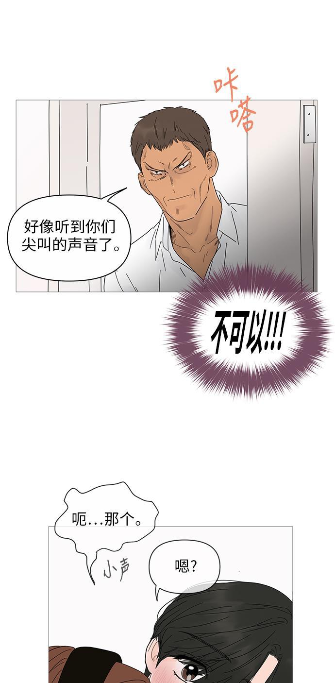 你的微笑是陷阱韩漫全集-第20话无删减无遮挡章节图片 