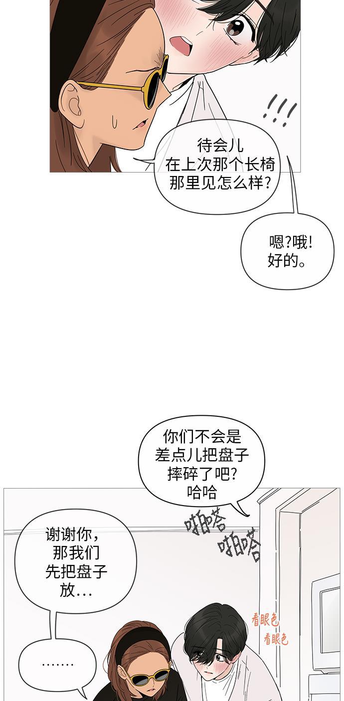 你的微笑是陷阱韩漫全集-第20话无删减无遮挡章节图片 