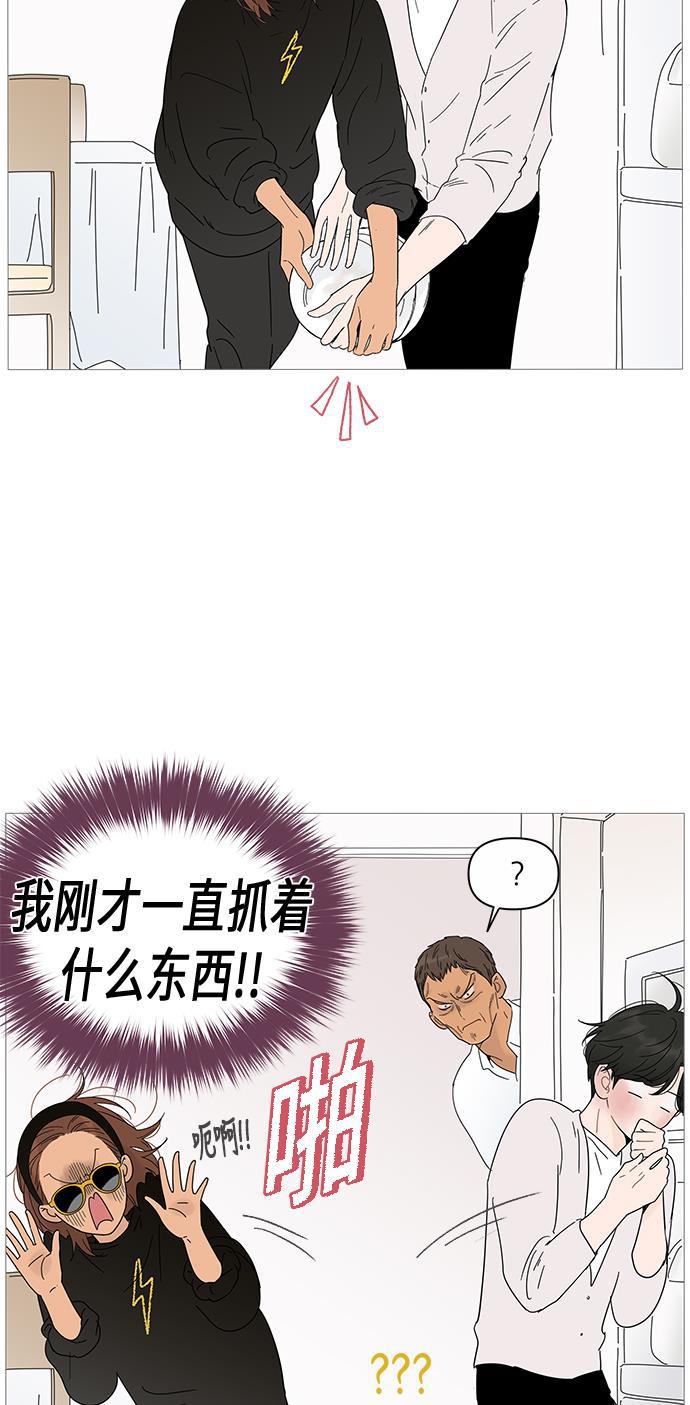 你的微笑是陷阱韩漫全集-第20话无删减无遮挡章节图片 