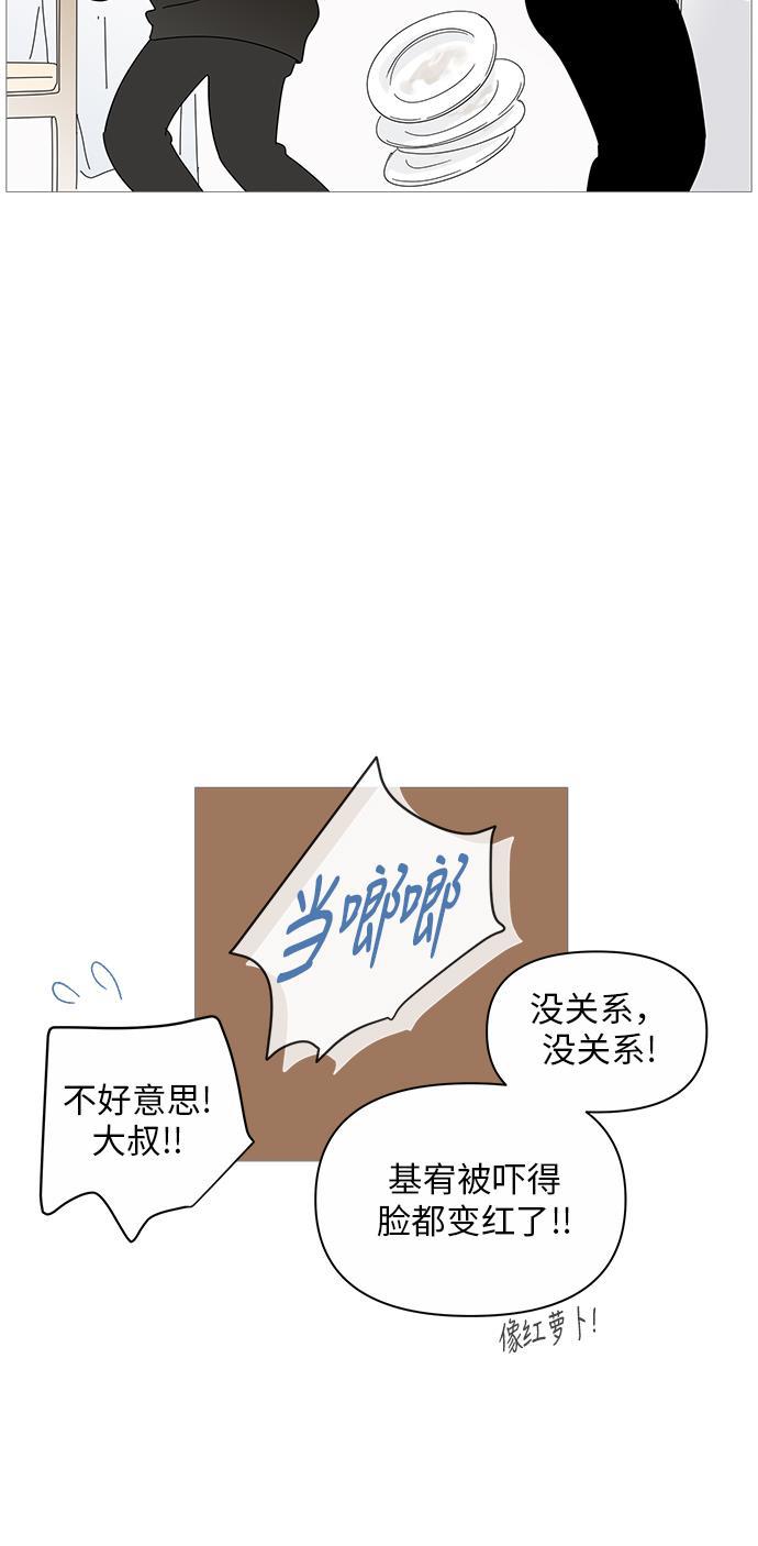 你的微笑是陷阱韩漫全集-第20话无删减无遮挡章节图片 
