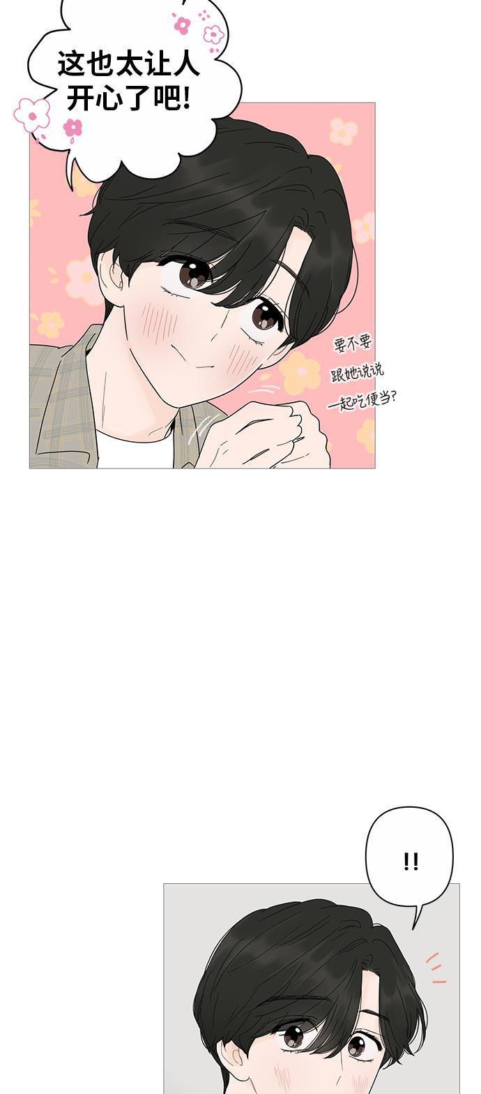 你的微笑是陷阱韩漫全集-第20话无删减无遮挡章节图片 