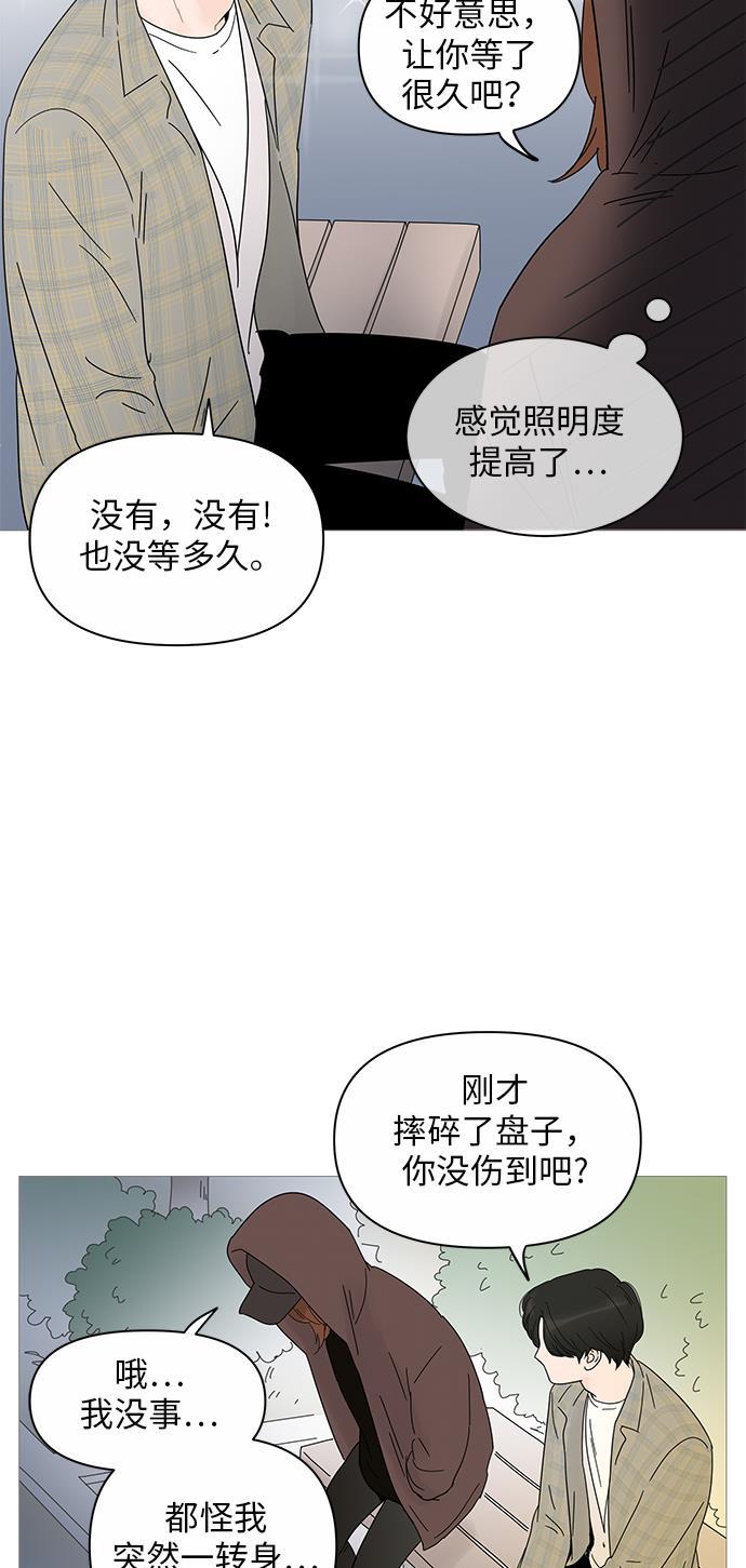 你的微笑是陷阱韩漫全集-第20话无删减无遮挡章节图片 