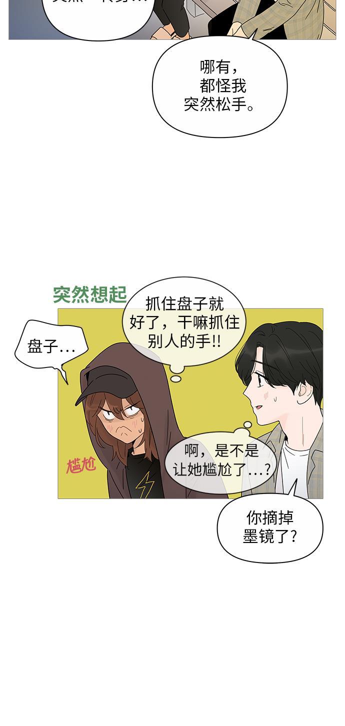你的微笑是陷阱韩漫全集-第20话无删减无遮挡章节图片 