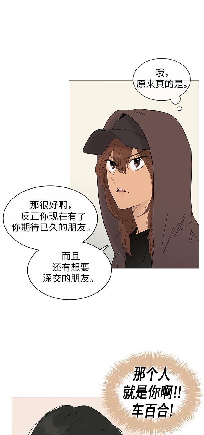你的微笑是陷阱韩漫全集-第20话无删减无遮挡章节图片 