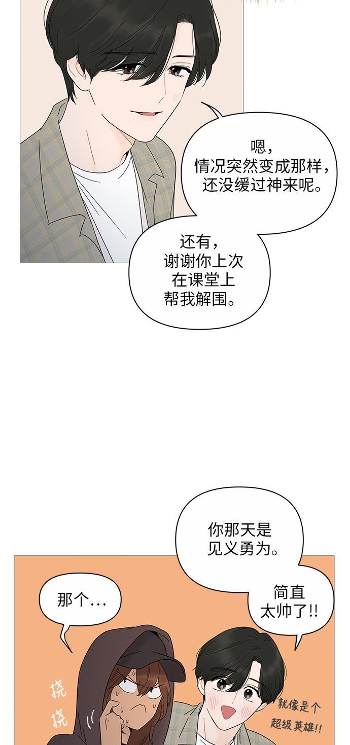 你的微笑是陷阱韩漫全集-第20话无删减无遮挡章节图片 