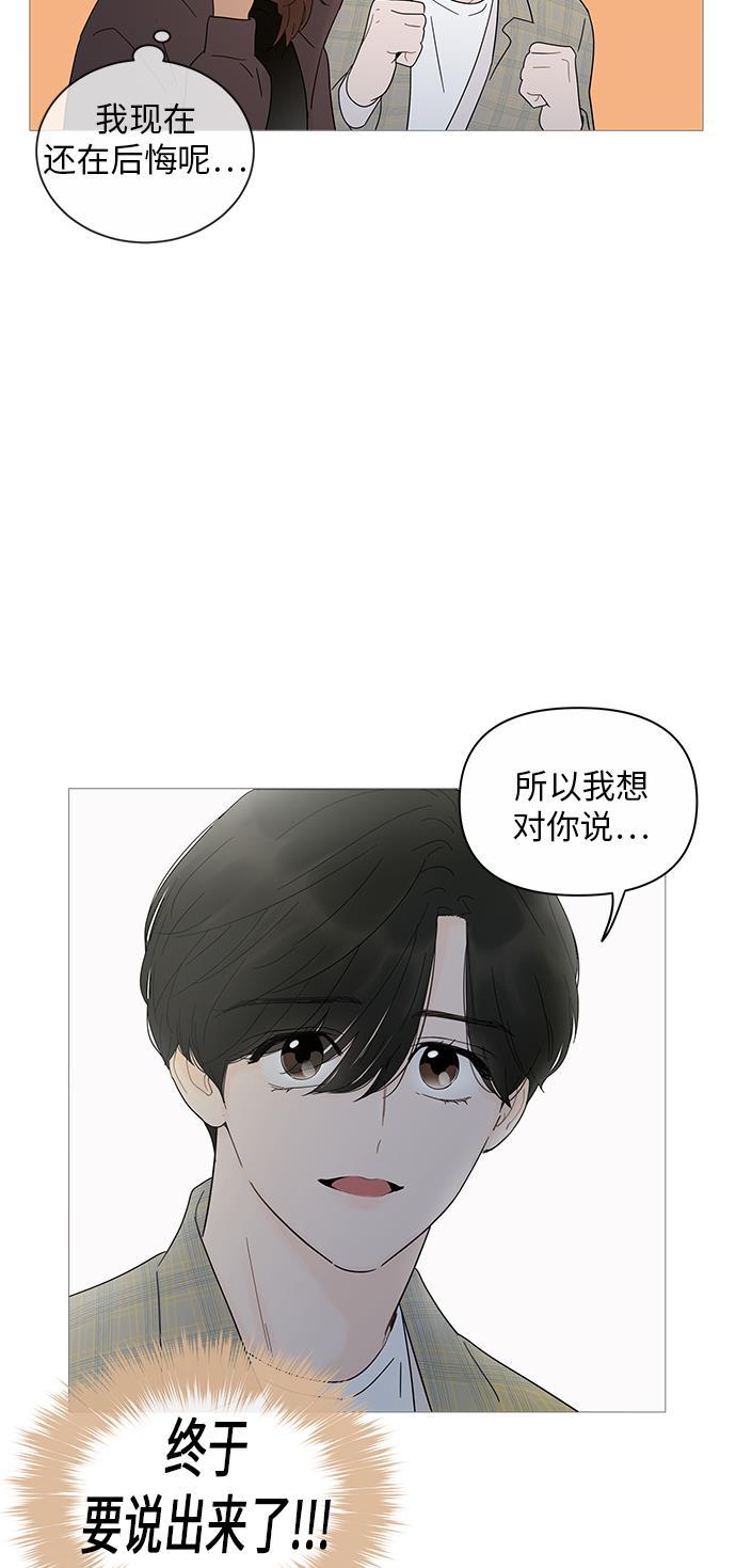 你的微笑是陷阱韩漫全集-第20话无删减无遮挡章节图片 