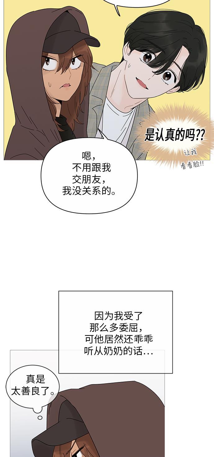你的微笑是陷阱韩漫全集-第20话无删减无遮挡章节图片 