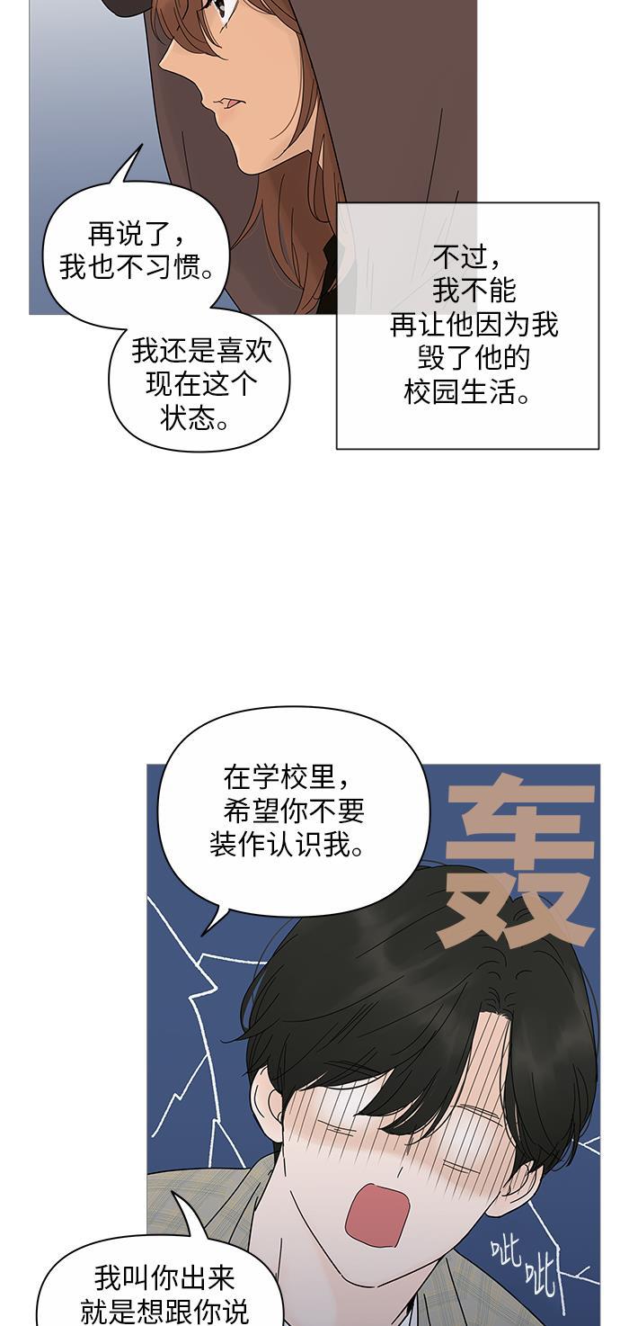 你的微笑是陷阱韩漫全集-第20话无删减无遮挡章节图片 