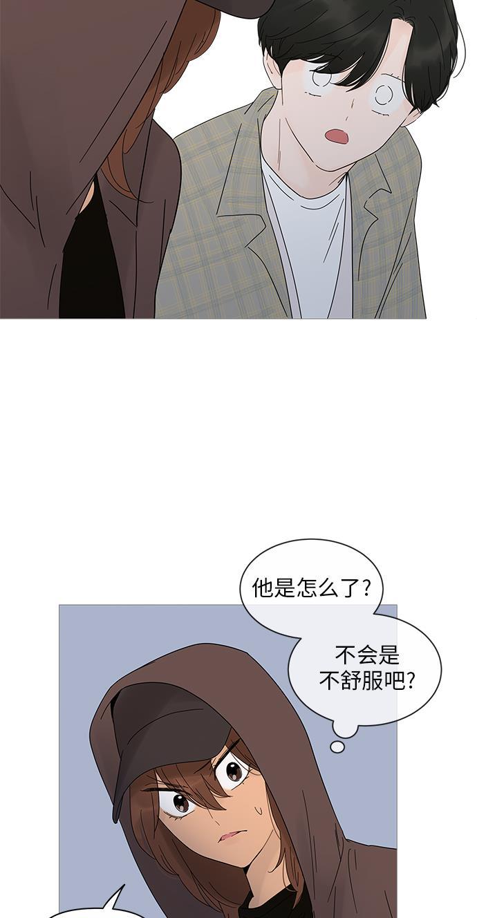 你的微笑是陷阱韩漫全集-第20话无删减无遮挡章节图片 