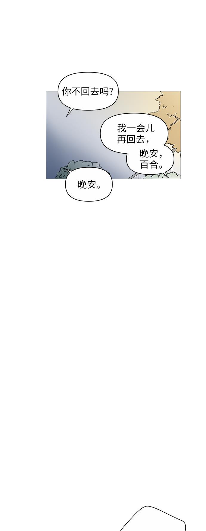 你的微笑是陷阱韩漫全集-第20话无删减无遮挡章节图片 