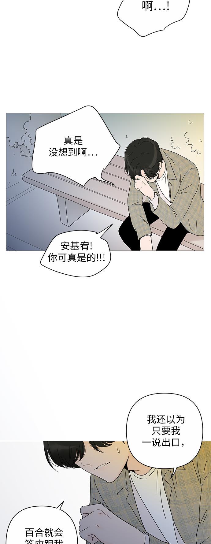 你的微笑是陷阱韩漫全集-第20话无删减无遮挡章节图片 