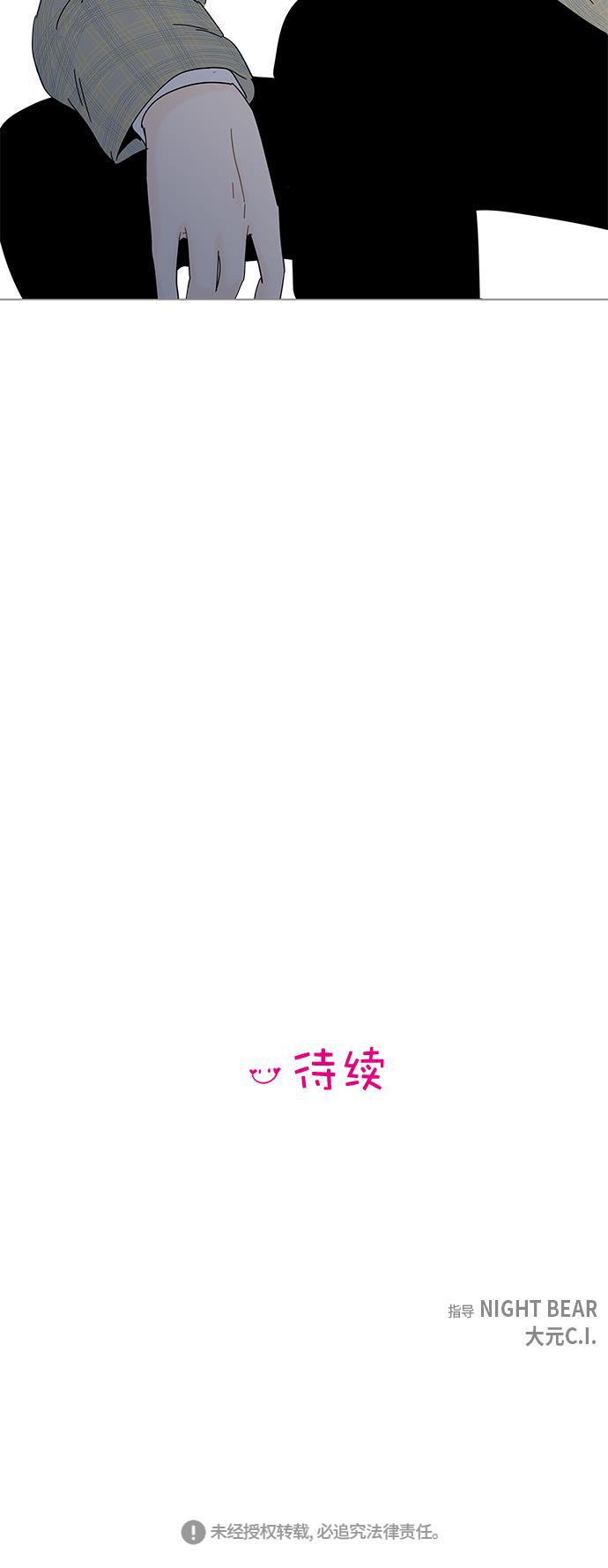 你的微笑是陷阱韩漫全集-第20话无删减无遮挡章节图片 