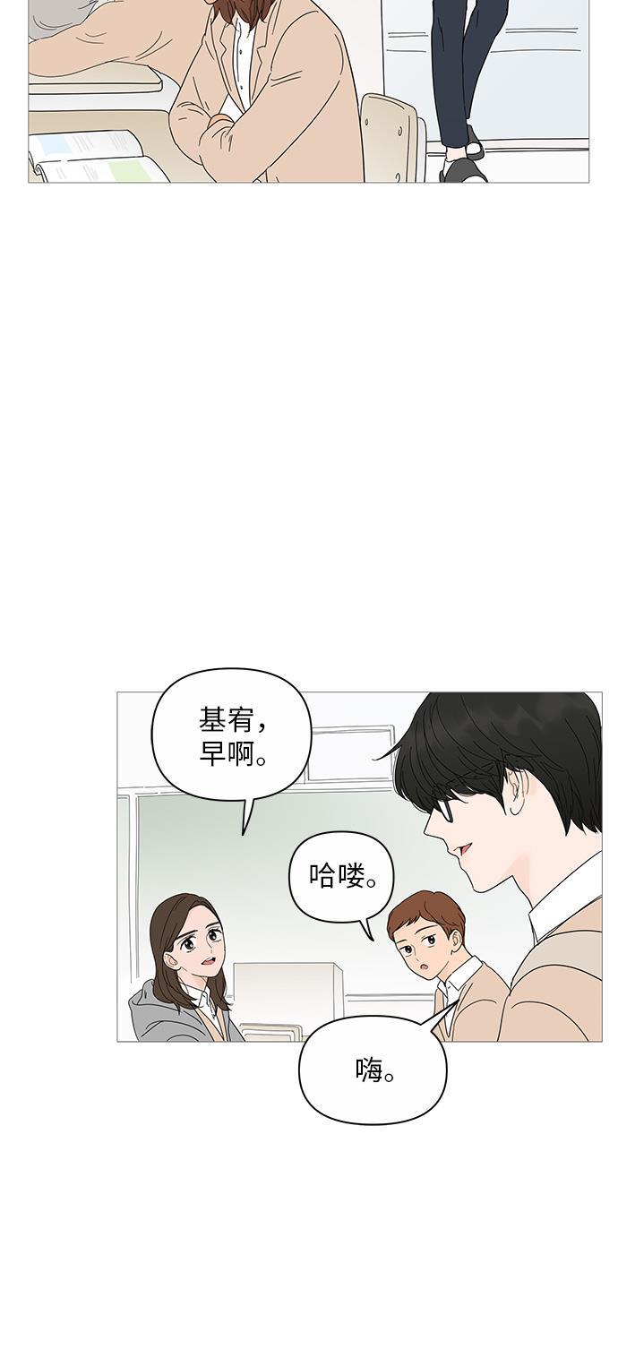 你的微笑是陷阱韩漫全集-第21话无删减无遮挡章节图片 