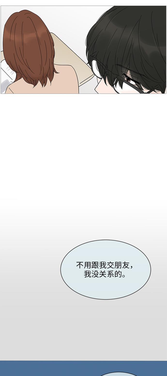 你的微笑是陷阱韩漫全集-第21话无删减无遮挡章节图片 