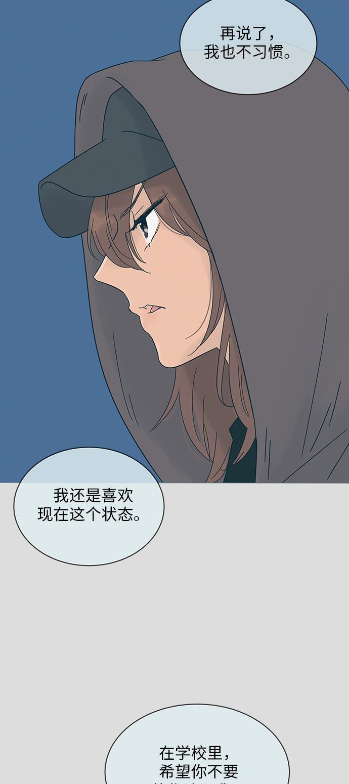你的微笑是陷阱韩漫全集-第21话无删减无遮挡章节图片 