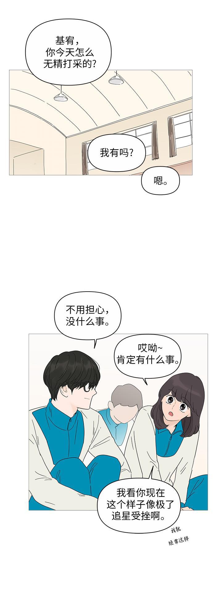 你的微笑是陷阱韩漫全集-第21话无删减无遮挡章节图片 