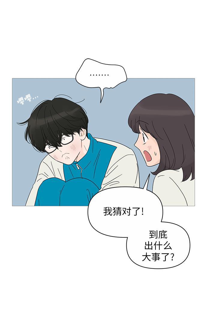 你的微笑是陷阱韩漫全集-第21话无删减无遮挡章节图片 