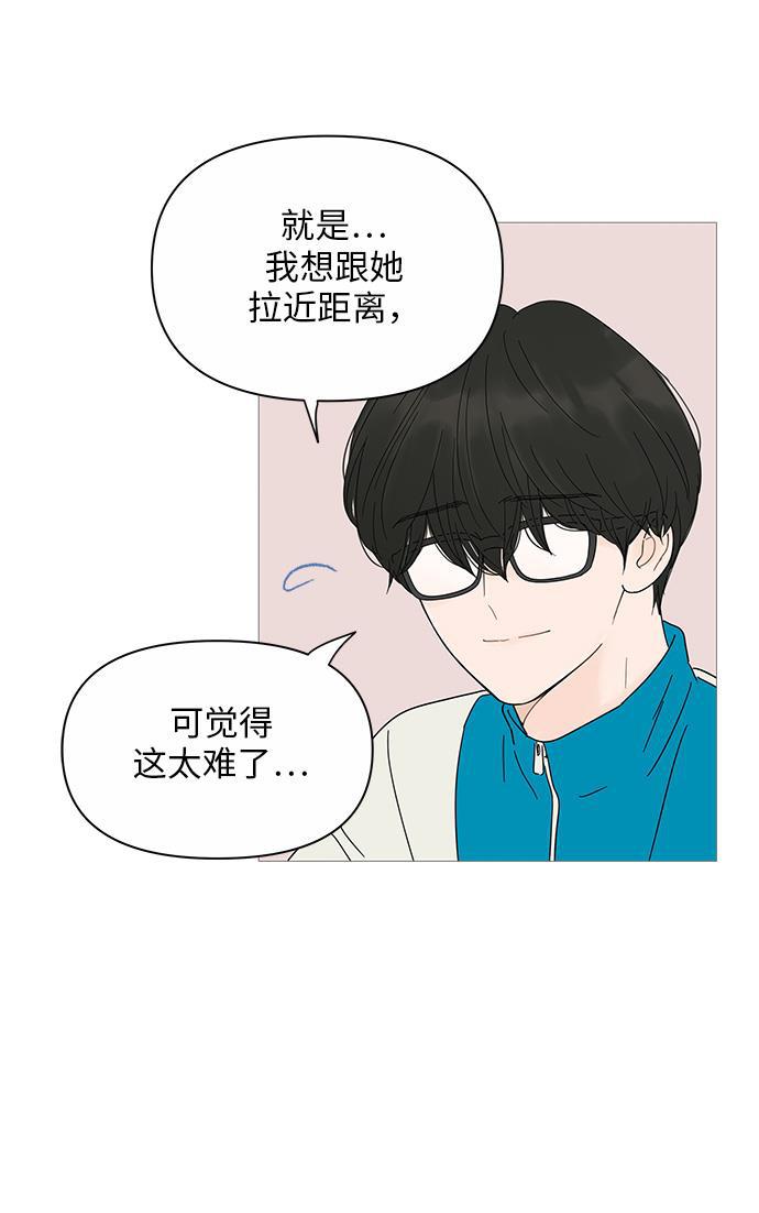 你的微笑是陷阱韩漫全集-第21话无删减无遮挡章节图片 