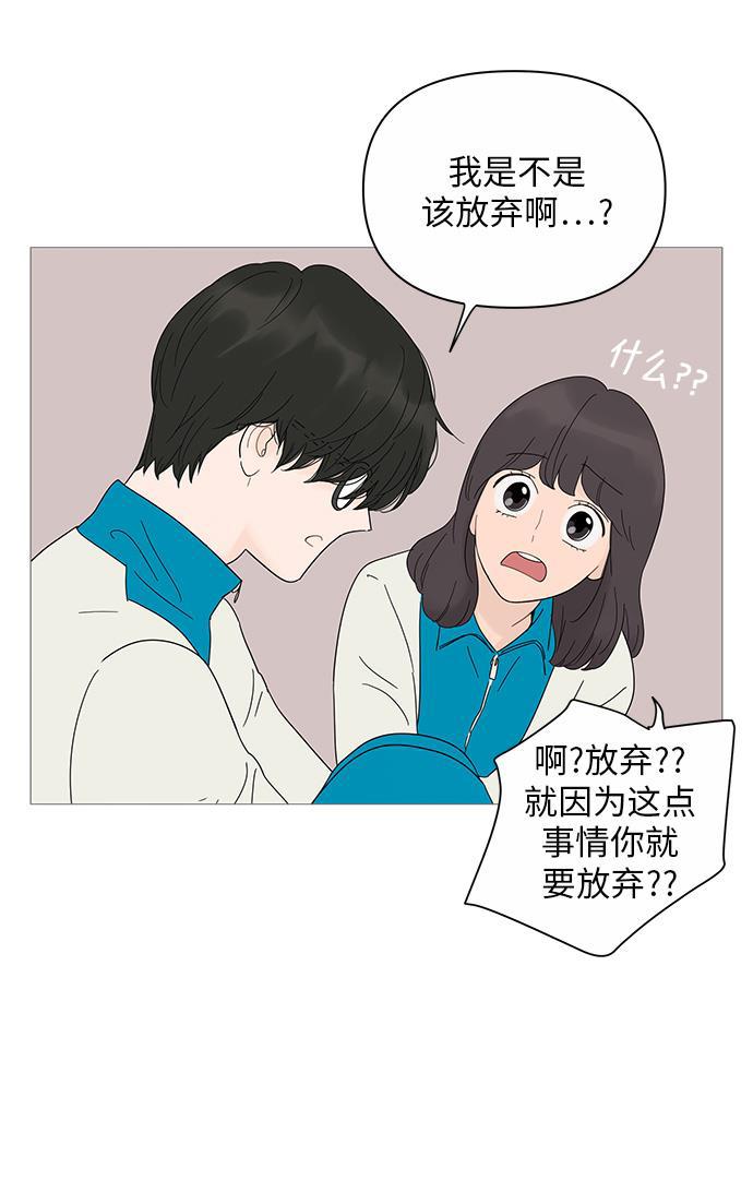 你的微笑是陷阱韩漫全集-第21话无删减无遮挡章节图片 