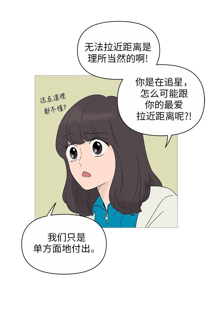 你的微笑是陷阱韩漫全集-第21话无删减无遮挡章节图片 