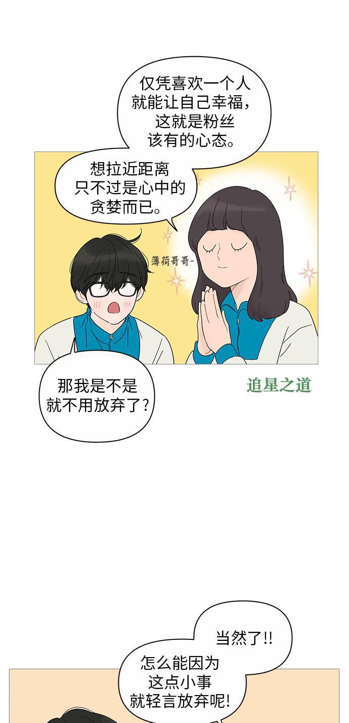 你的微笑是陷阱韩漫全集-第21话无删减无遮挡章节图片 