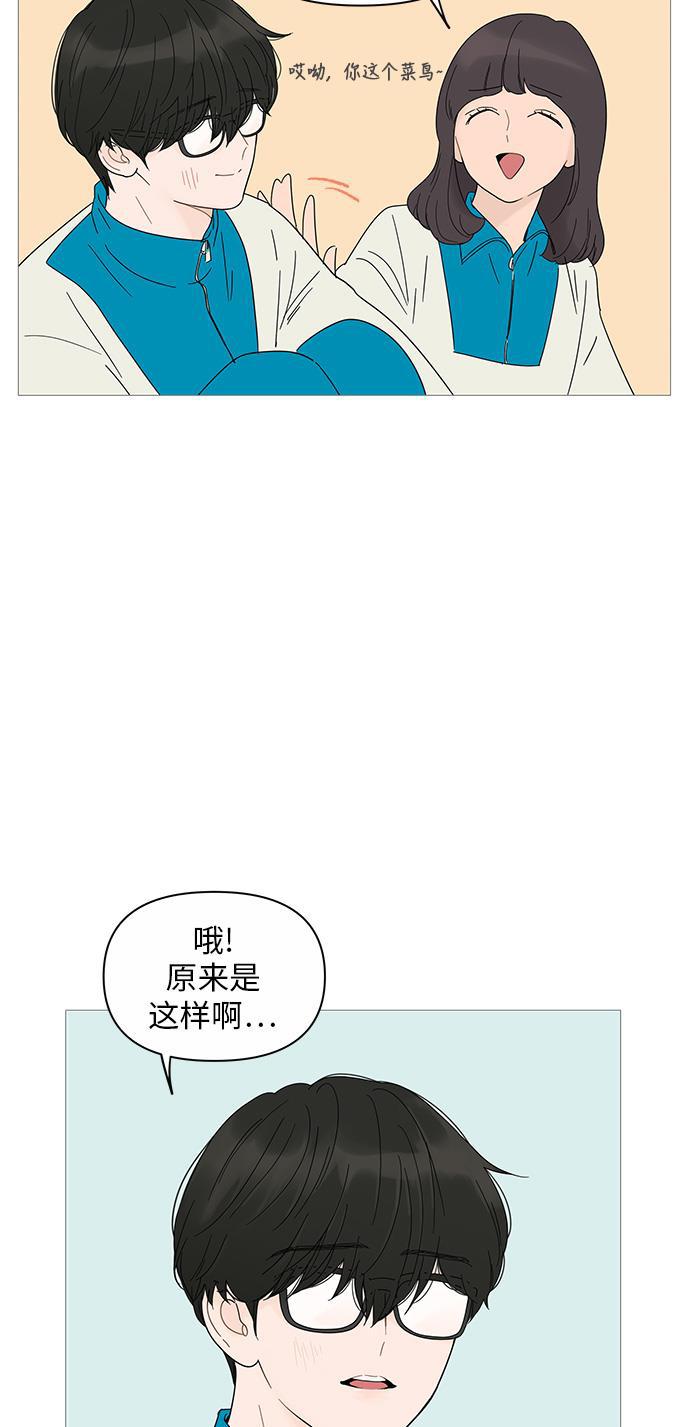 你的微笑是陷阱韩漫全集-第21话无删减无遮挡章节图片 