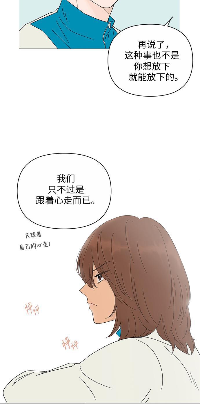 你的微笑是陷阱韩漫全集-第21话无删减无遮挡章节图片 