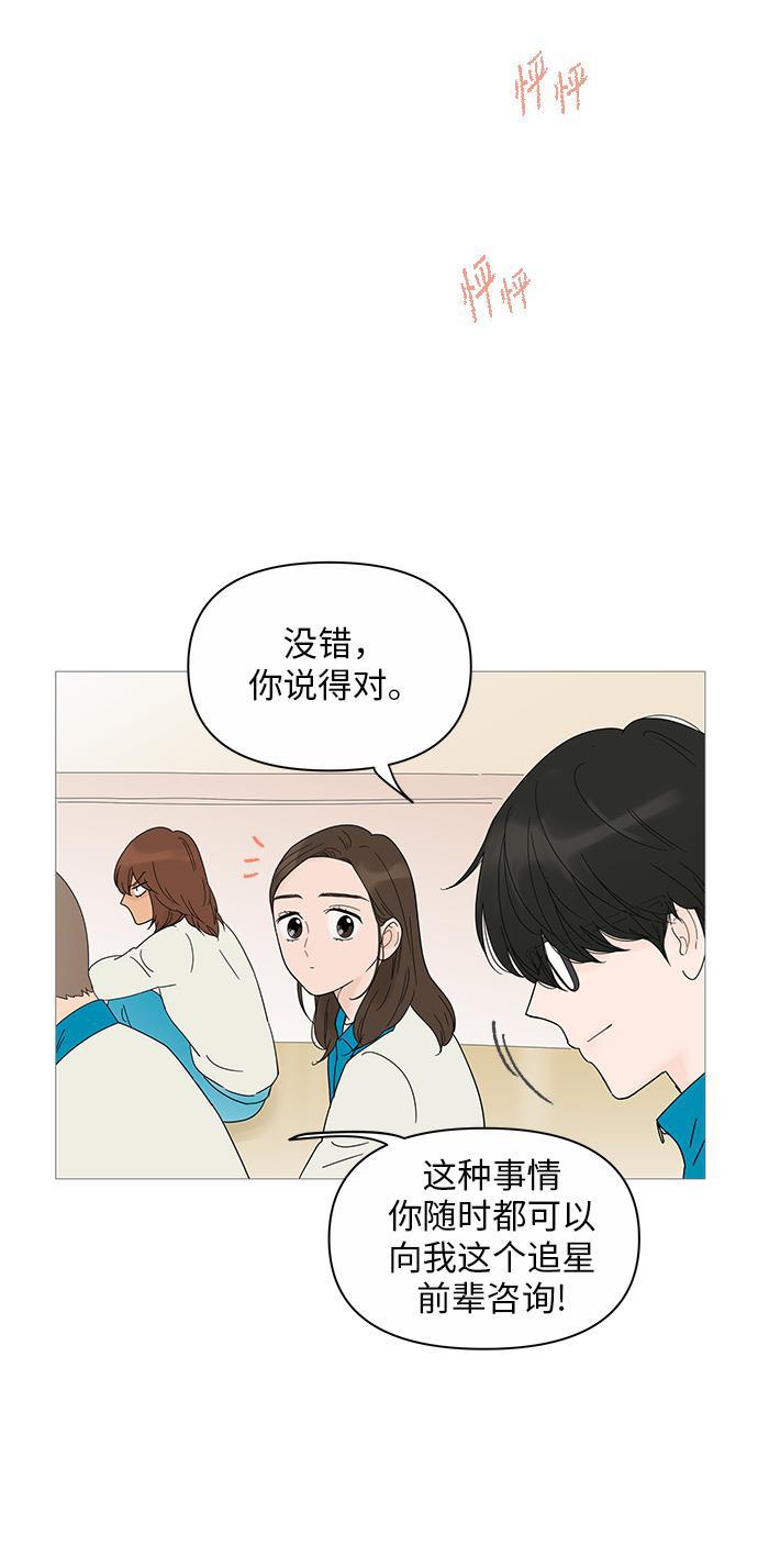你的微笑是陷阱韩漫全集-第21话无删减无遮挡章节图片 