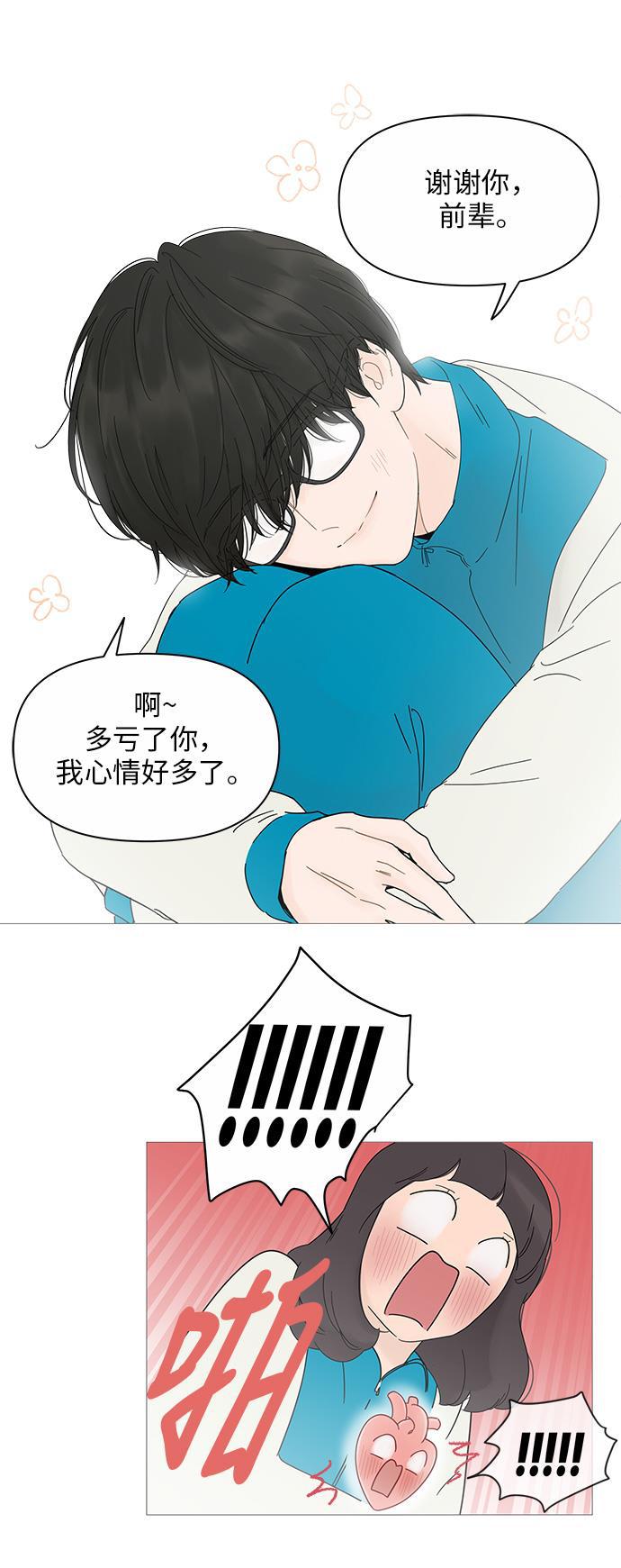 你的微笑是陷阱韩漫全集-第21话无删减无遮挡章节图片 