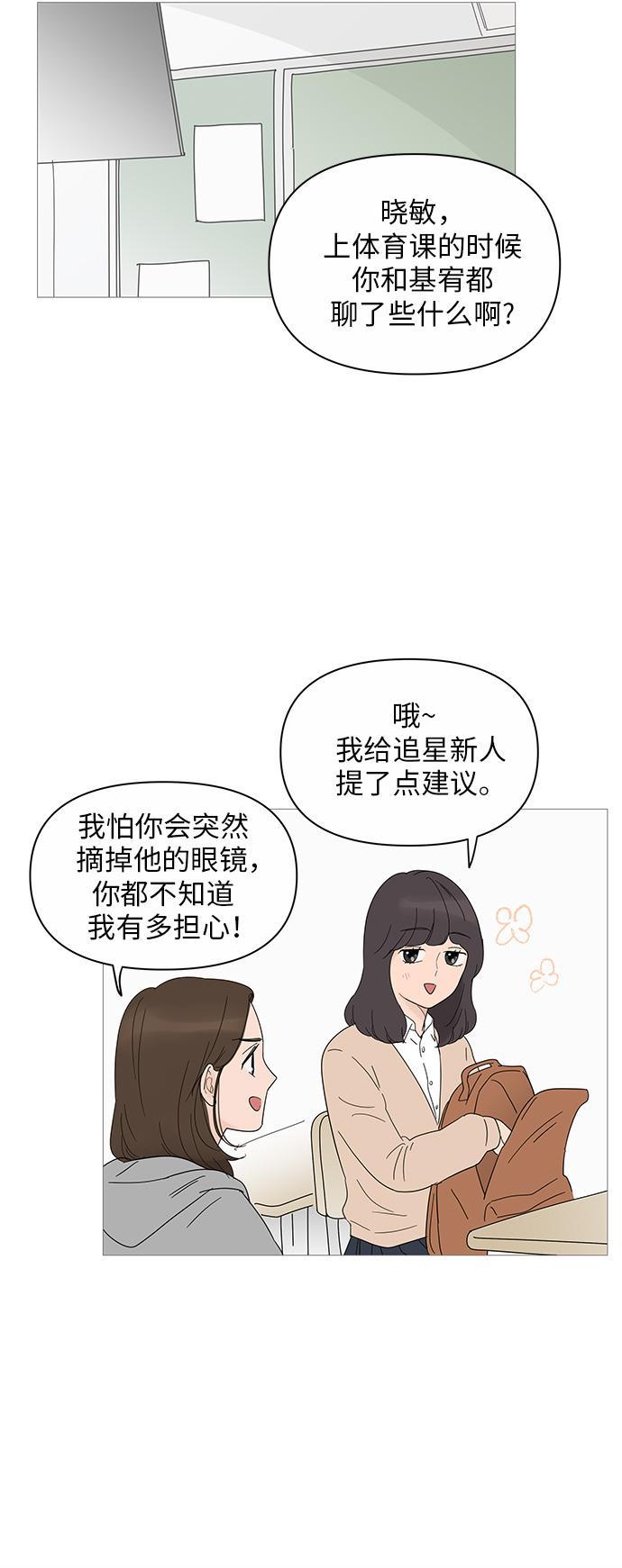 你的微笑是陷阱韩漫全集-第21话无删减无遮挡章节图片 