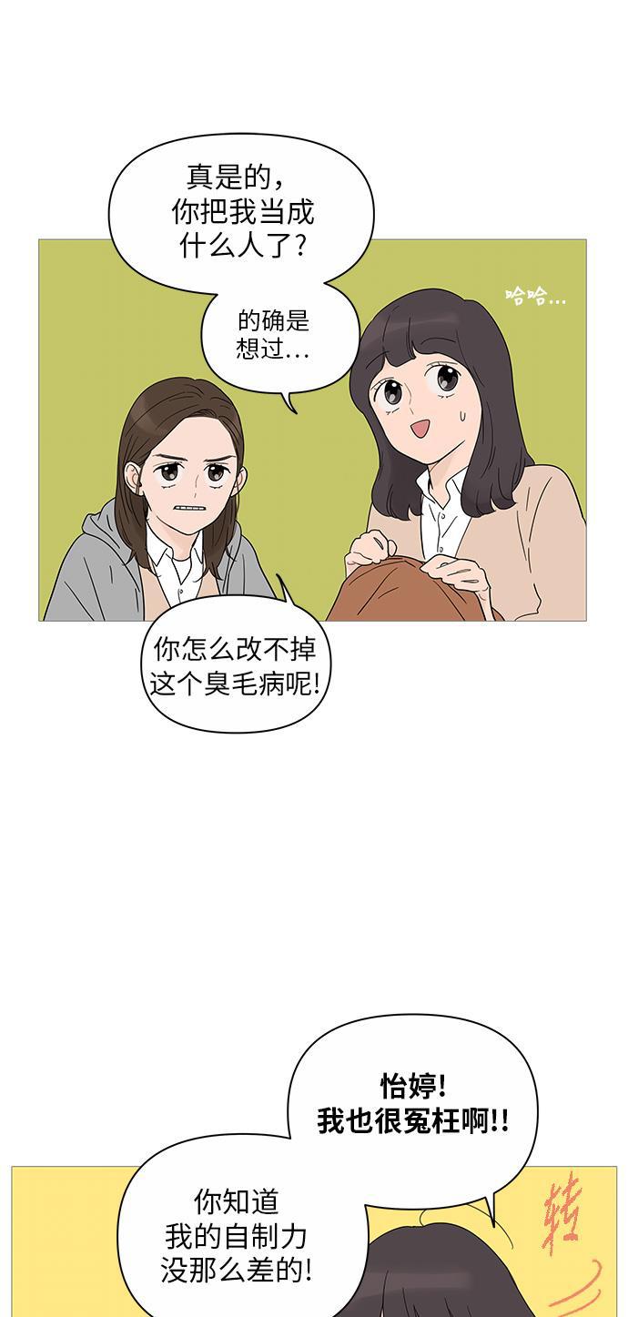你的微笑是陷阱韩漫全集-第21话无删减无遮挡章节图片 