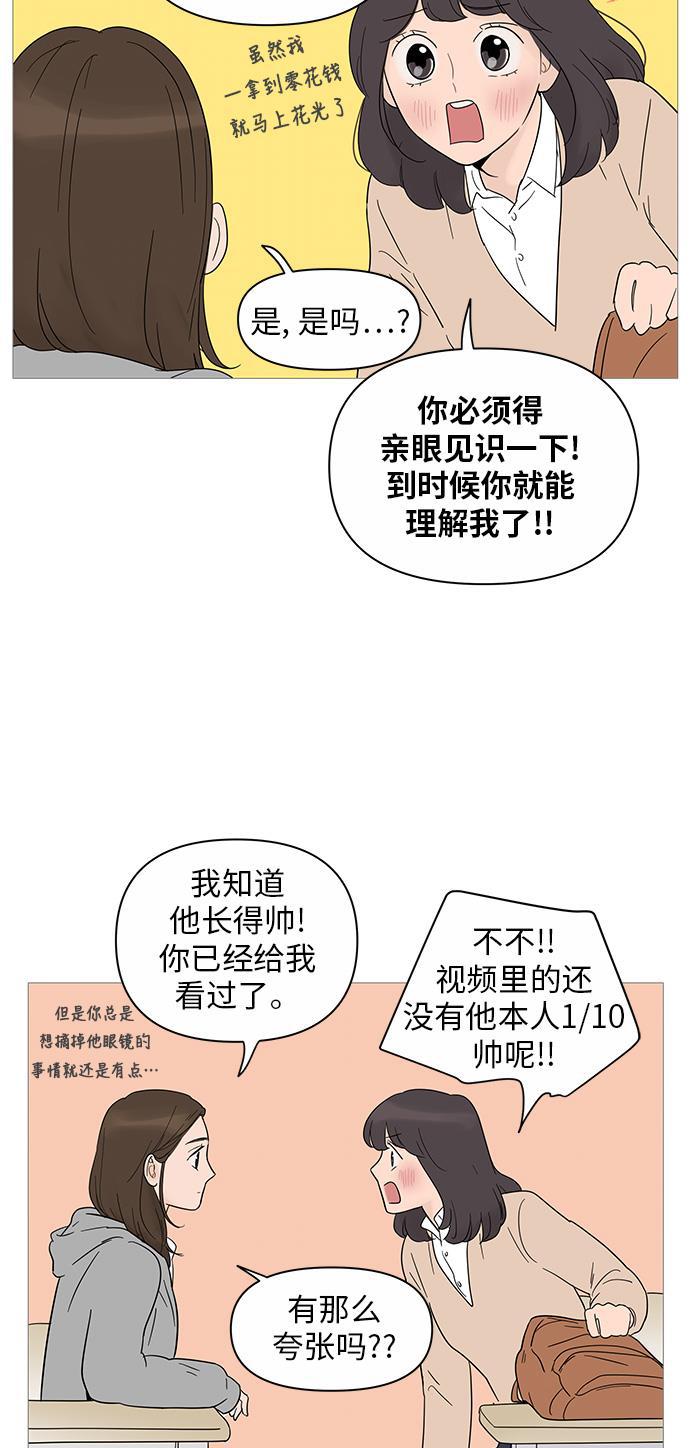你的微笑是陷阱韩漫全集-第21话无删减无遮挡章节图片 